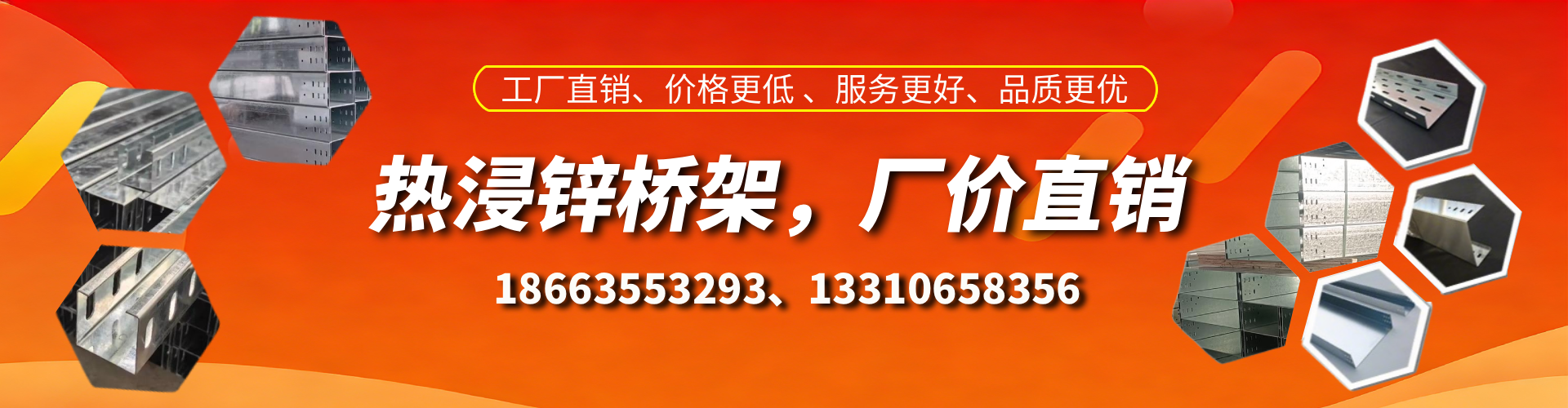 伊春热浸锌桥架厂家